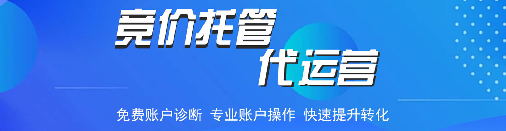 云州百度推广运营